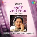 Romance - Lakshmiti Dohai Tomar - Asha Bhosle