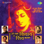 Bhajan Uphar