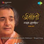 Abismaraniyo - Manabendra Mukhopadhyay Cd-1