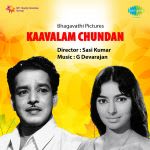 Kavalam Chundan