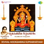 Mookambika Suprabhatham P Leela