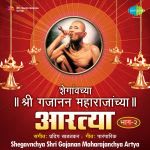Shegavchya Shri Gajanan Maharajanchya Aartya Part 2