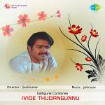 Ivide Thudangunnu