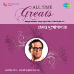 All Time Greats :- Hemanta Mukherjee
