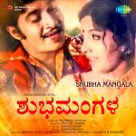 Shubha Mangala