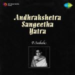 Andhra Kshetra Sangeetha Yaatra