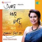 Apan Pane Chahi -Rezwana Choudhury Bannya