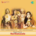Narthanasala