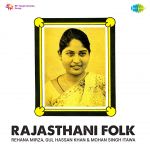 Rajasthani Folk - Rehana Mirza,Gul Hassan Khan And Mohan Singh Itawa