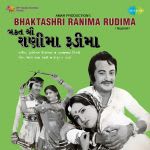 Bhaktashri Ranima Rudima (guj)