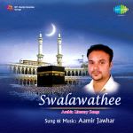 Swalawathee