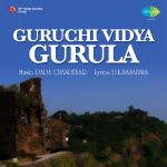 Guruchi Vidya Gurula