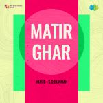 Matir Ghar