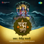 Padma Puran - Vol. 1