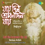 Jai Din Sravana Din Jai