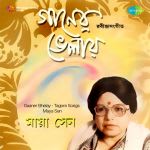 Gaaner Bhelay-Maya Sen