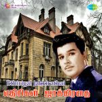 Ethirigal Jaggirathai