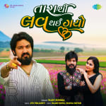 Tarathi Love Thai Gayo