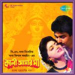Kali Aamar Maa