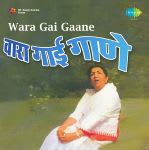 Majhi Aavadti Gaani