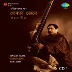 Debota Jene Rahul Mitra Volume 1