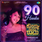 90 Haaku - Kousalya Supraja Rama
