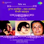 Hits Of Bhupen Hazarika/Jayanta Hazarika And D Barthakur