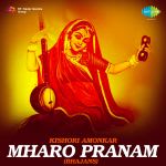 Kishori Amonkar-Mharo Pranam -Bhajans