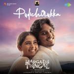 Pudichirukka - Margazhi Thingal