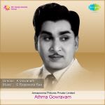 Aatma Gowravam
