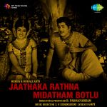 Jaathaka Rathna Midatham Botlu