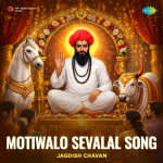 Motiwalo Sevalal Song