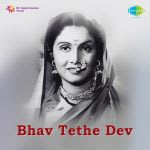 Bhav Tethe Dev