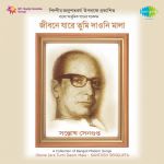 Jibone Jare Tumi Daoni Mala