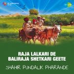 Raja Lalkari De Baliraja Shetkari Geete