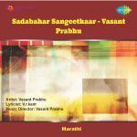Sadabahar Sangeetkaar - Vasant Prabhu