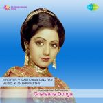 Gharana Donga
