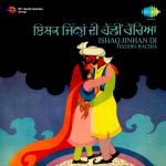 Ishaq Jinnhan Di Haddin Rachia