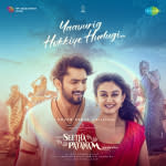 Yaavurig Hokkiye Hudugi - Seetha Payanam (Kannada)