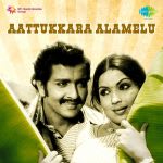 Aattukkara Alamelu