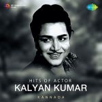Hits Of Actor â€“ Kalyan Kumar