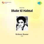 Dhake Ki Malmal