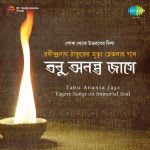 Tabu Ananta Jage Vol 1