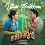 Ullam Thudikkanu - Mandakini