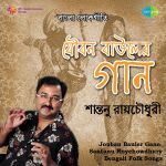 Jouban Bauler Gaan - Santanu Roychowdhury