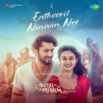 Enthooril Ninnun Nee - Seetha Payanam (Malayalam)