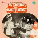 Sant Ravidas Ki Amar Kahani