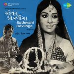 Sadevant Savlinga