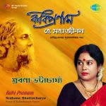 Srabana Bhattacharya-Kabi Pranam
