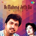Surinder Shinda Ik Mahina Jeth Da